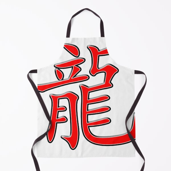 Item preview, The dragon kanji reading ryuu りゅう designed and sold by Arramavis.