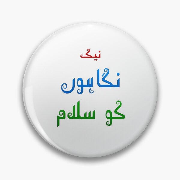 Item preview, Nek nigahon ko salaam designed and sold by ray-day.