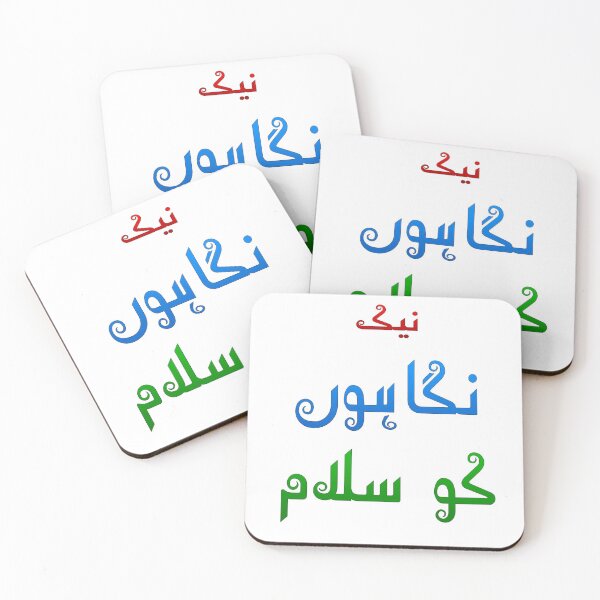 Item preview, Nek nigahon ko salaam designed and sold by ray-day.