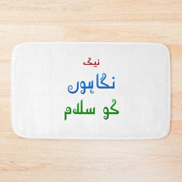 Item preview, Nek nigahon ko salaam designed and sold by ray-day.