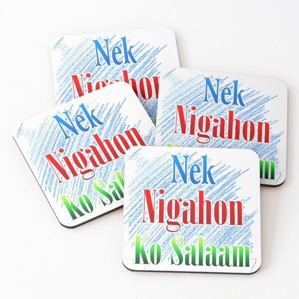 Item preview, Nek nigahon ko salaam designed and sold by ray-day.