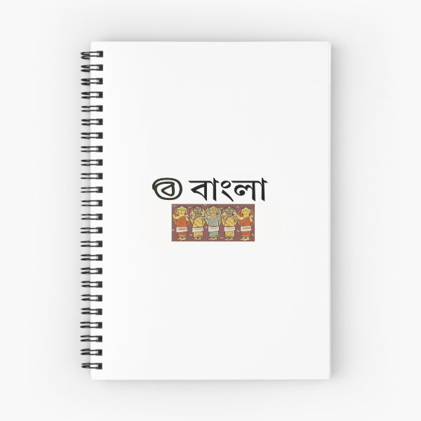 Item preview, BANGLA  designed and sold by Rajesh Sayed.