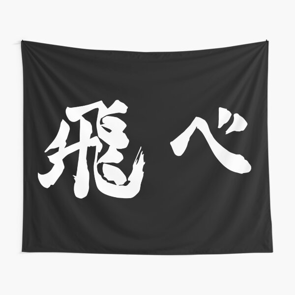 Item preview, Fly Karasuno! designed and sold by NeyArroyo.