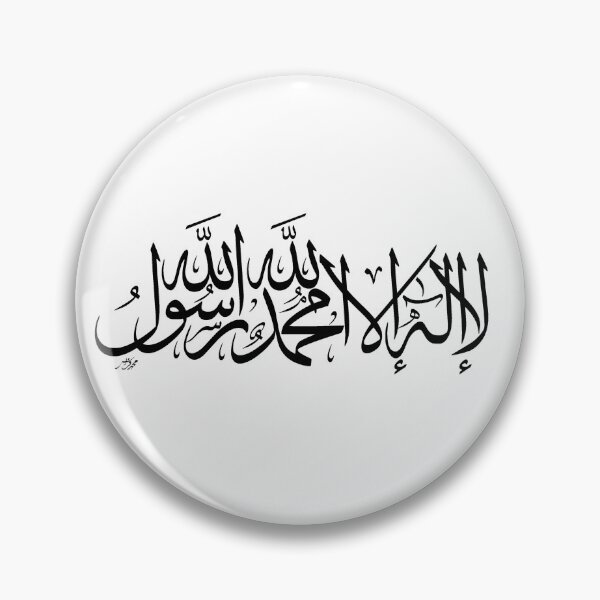 Item preview, Islamic Shahada (Declaration of Faith) - Black designed and sold by ArabicArtistry.