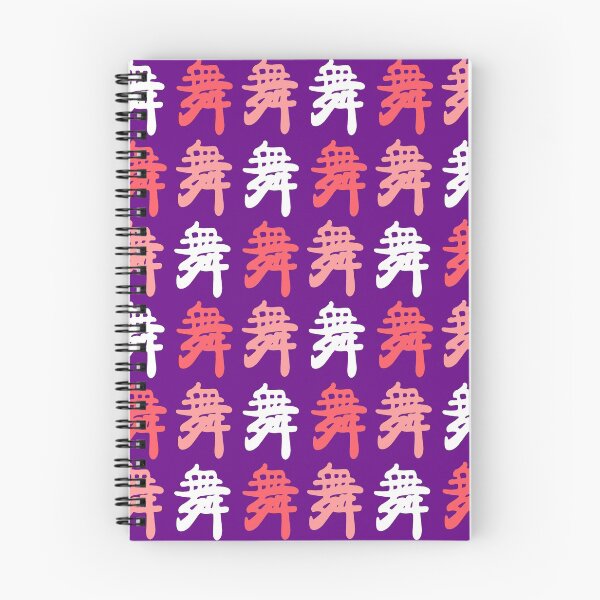 Item preview, Dance Chinese character 舞 repeating Pink pattern designed and sold by Kudos5678.