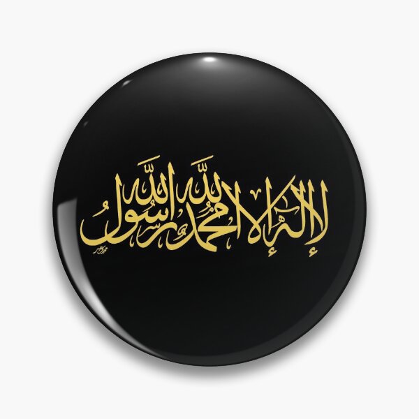 Item preview, Islamic Shahada (Declaration of Faith) - Gold designed and sold by ArabicArtistry.