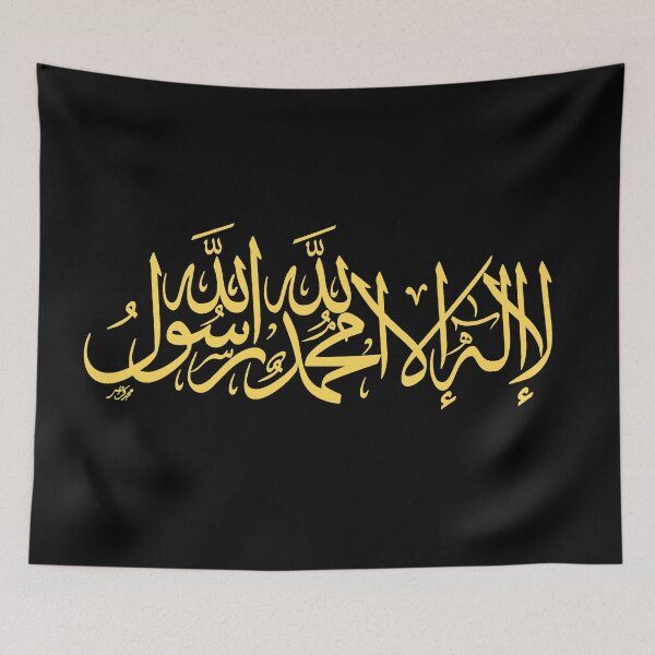 Item preview, Islamic Shahada (Declaration of Faith) - Gold designed and sold by ArabicArtistry.