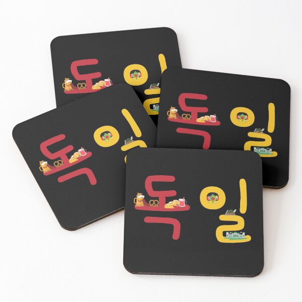 Item preview, Germany in Korean designed and sold by SeoulJourner.