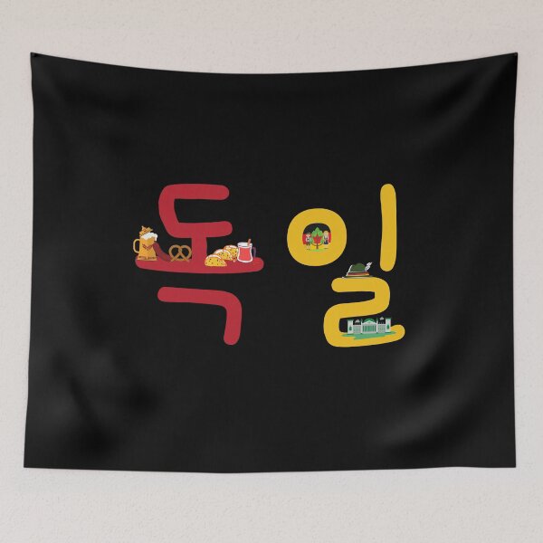 Item preview, Germany in Korean designed and sold by SeoulJourner.