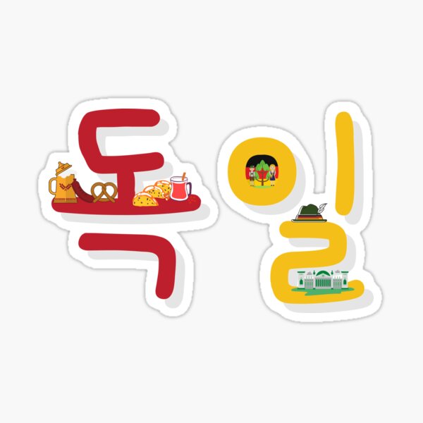 "Germany in Korean" Sticker for Sale by SeoulJourner Redbubble