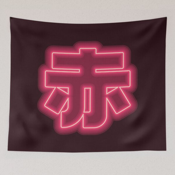 Item preview, Red designed and sold by amclub.