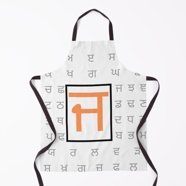 Item preview, Punjabi alphabet ਜ, punjabi akhar designed and sold by AMBERGIGGS.