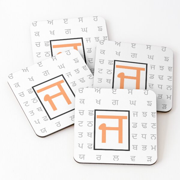 Item preview, Punjabi alphabet ਜ, punjabi akhar designed and sold by AMBERGIGGS.