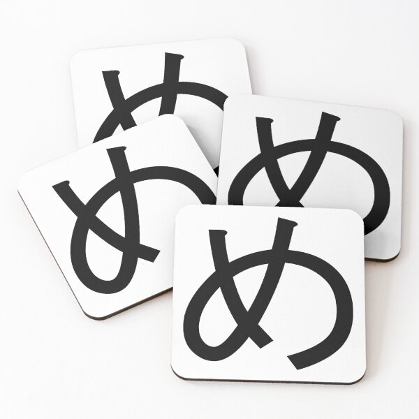 Item preview, Me. め. Hiragana.  designed and sold by ben-taylor1234.