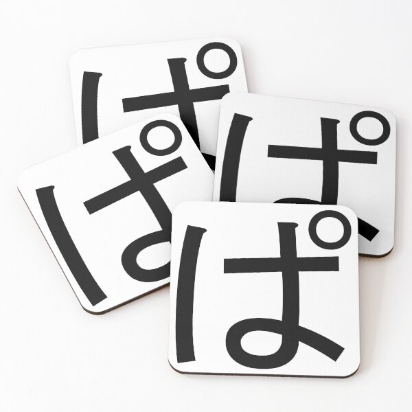 Item preview, Pa. ぱ. Hiragana.  designed and sold by ben-taylor1234.