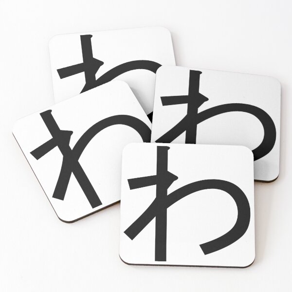 Item preview, Wa. わ. Hiragana.  designed and sold by ben-taylor1234.