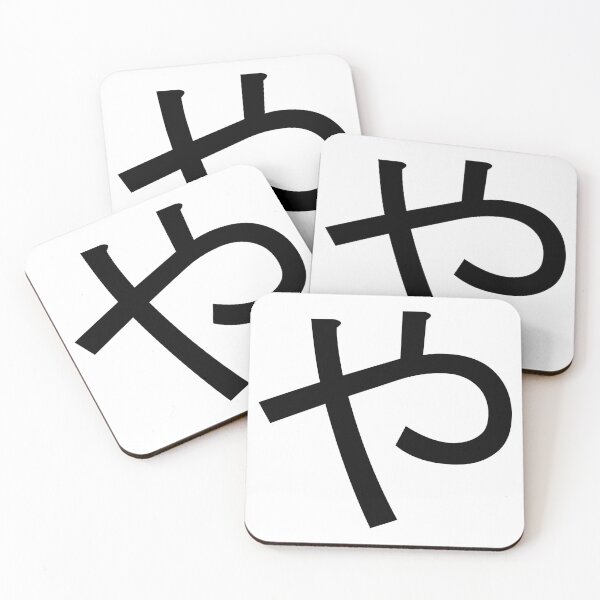 Item preview, Ya. や. Hiragana.  designed and sold by ben-taylor1234.