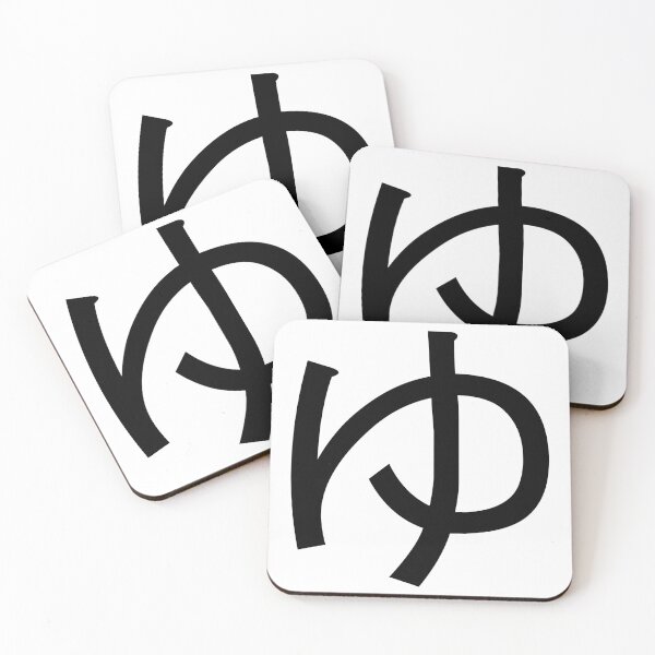 Item preview, Yu. ゆ. Hiragana.  designed and sold by ben-taylor1234.