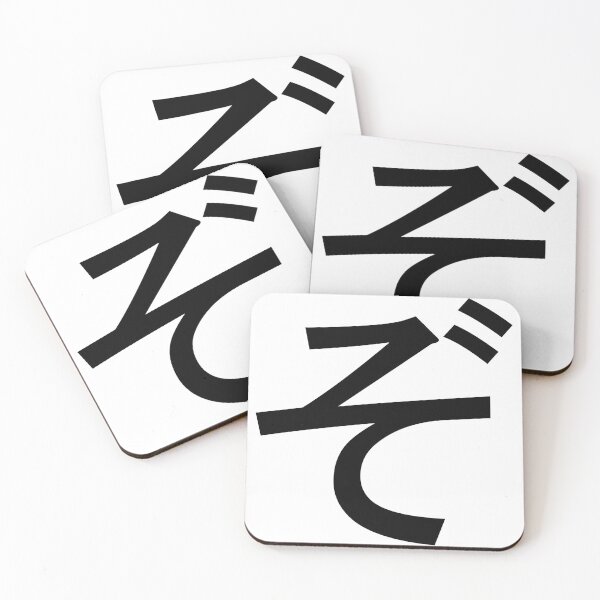 Item preview, Zo. ぞ. Hiragana.  designed and sold by ben-taylor1234.