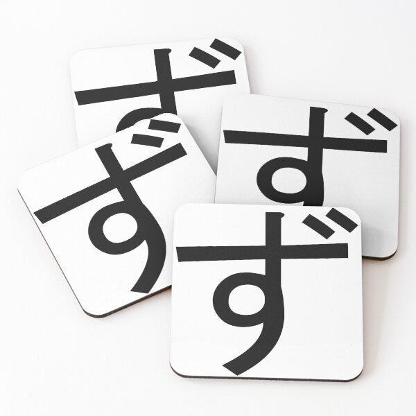 Item preview, Zu. ず. Hiragana.  designed and sold by ben-taylor1234.
