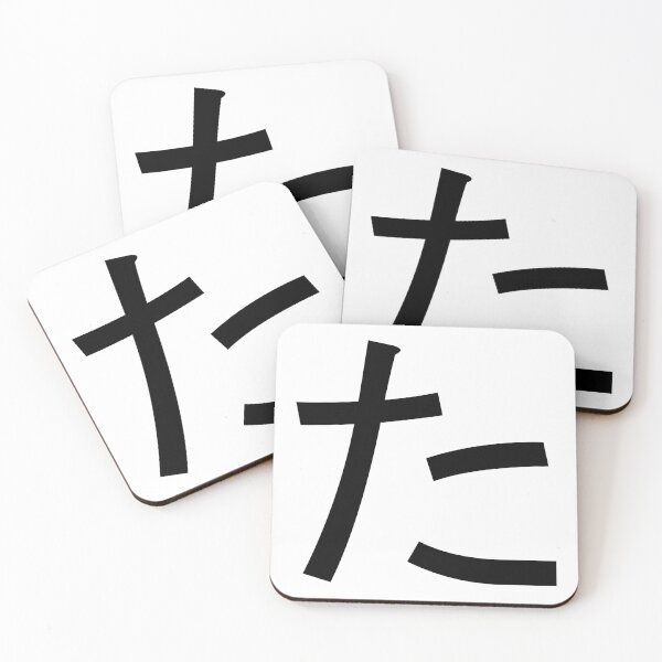 Item preview, Ta. Hiragana.  designed and sold by ben-taylor1234.