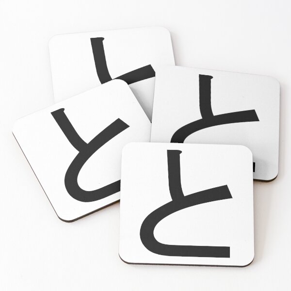 Item preview, To.と. Hiragana.  designed and sold by ben-taylor1234.
