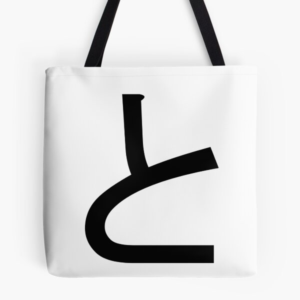 Item preview, To.と. Hiragana.  designed and sold by ben-taylor1234.