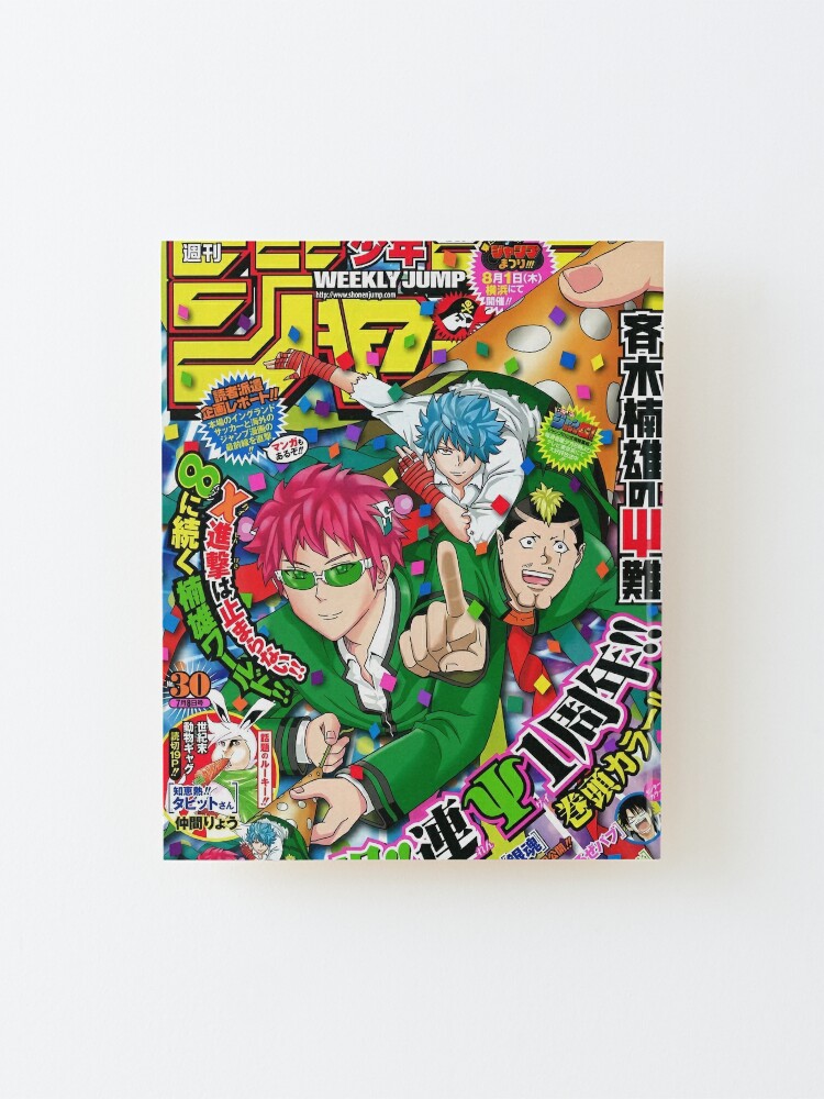 "Saiki K Weekly Jump" Mounted Print by george-gandoz | Redbubble