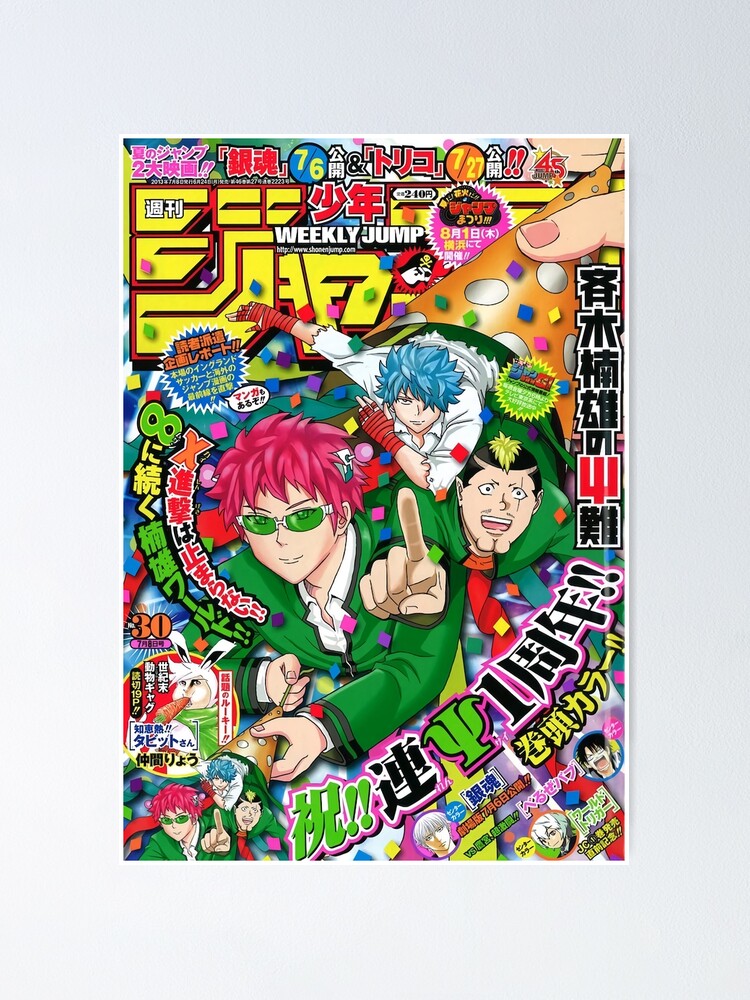 Saiki K Weekly Jump Poster For Sale By George Gandoz Redbubble