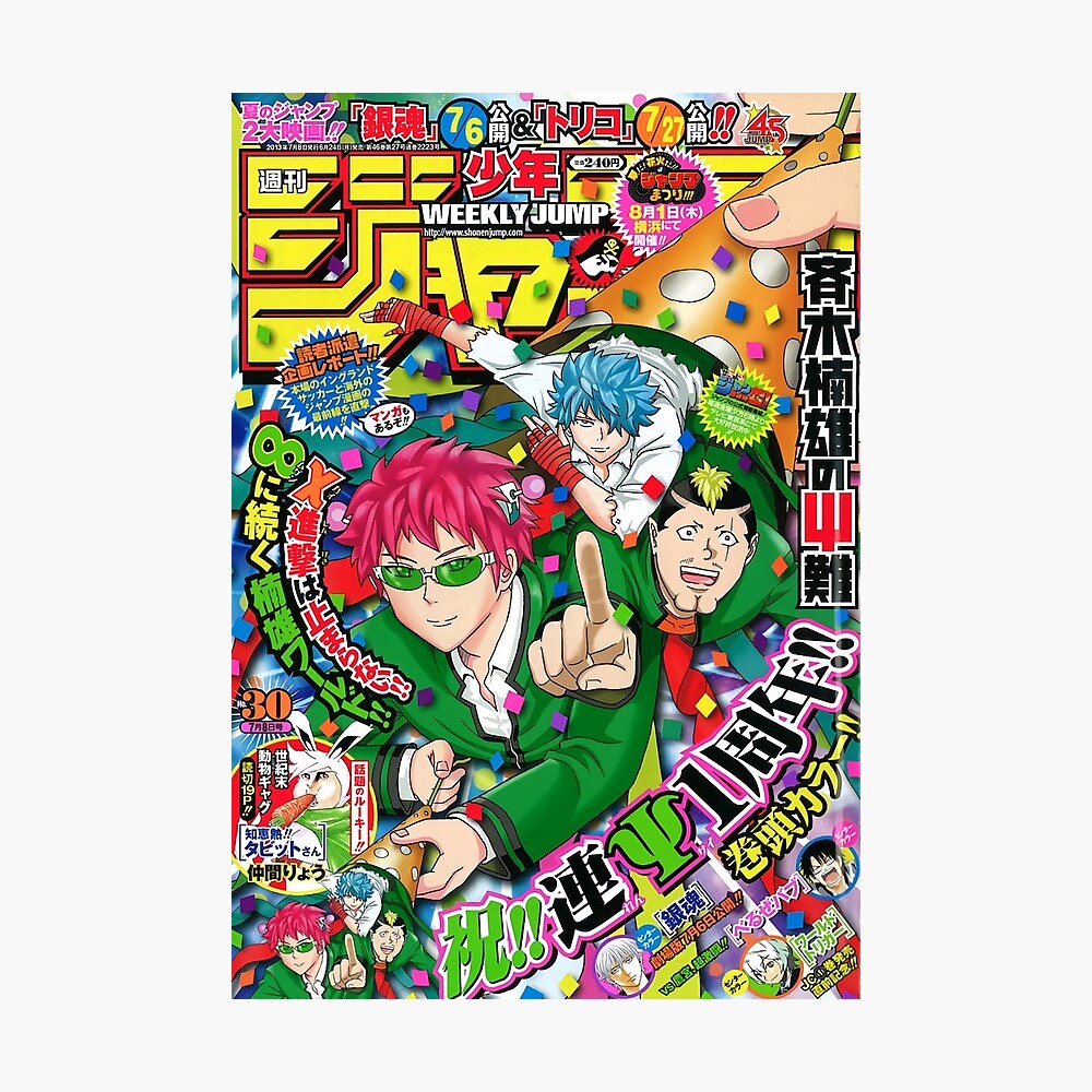 Saiki K Weekly Jump Poster By George Gandoz Redbubble