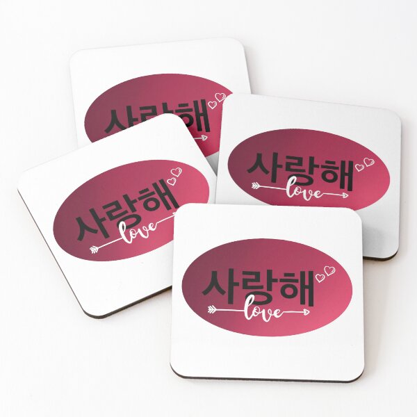 Item preview, Korean Love Word designed and sold by Mayamoamen99.