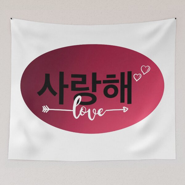Item preview, Korean Love Word designed and sold by Mayamoamen99.