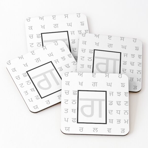 Item preview, punjabi alphabet G (ਗ) designed and sold by AMBERGIGGS.