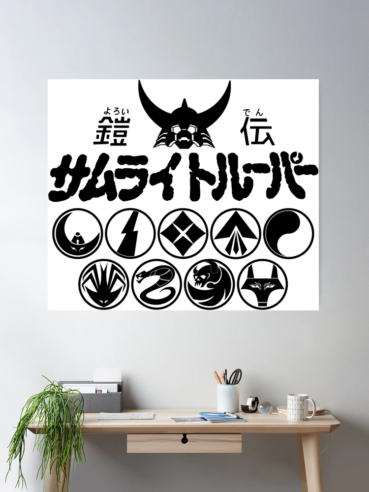 Yoroiden Samurai Troopers 9 symbols logo / 鎧伝サムライトルーパー 