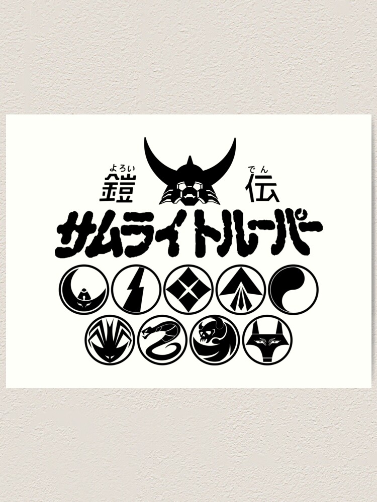Yoroiden Samurai Troopers 9 symbols logo / 鎧伝サムライ