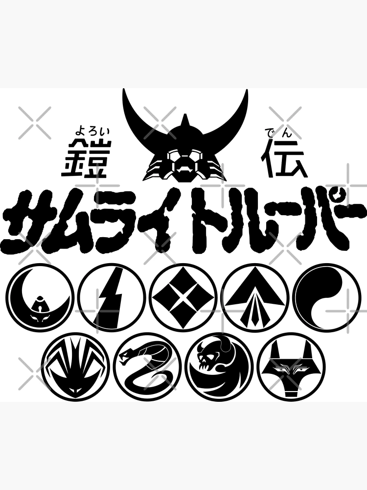 Yoroiden Samurai Troopers 9 symbols logo / 鎧伝サムライトルーパー