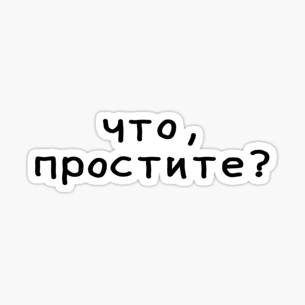 sorry-what-in-russian-language-russian-social-media-millennial