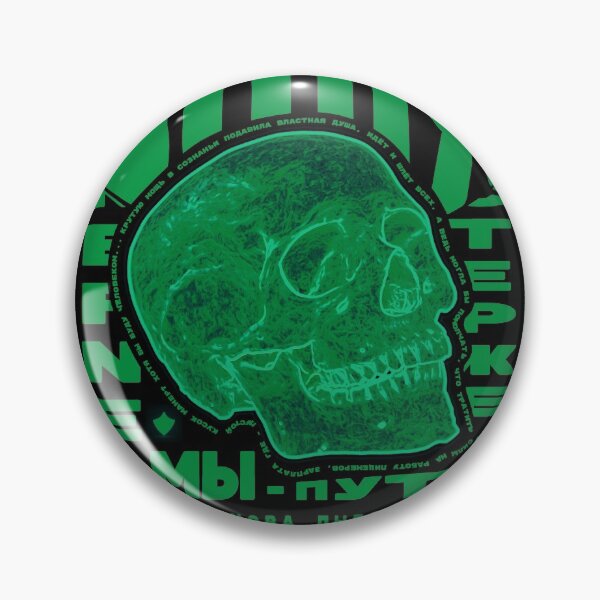 Item preview, Skull, Russian Cyrillic Inspirational Quotes designed and sold by apeter0.