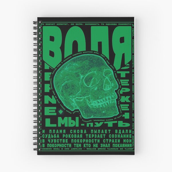 Item preview, Skull, Russian Cyrillic Inspirational Quotes designed and sold by apeter0.