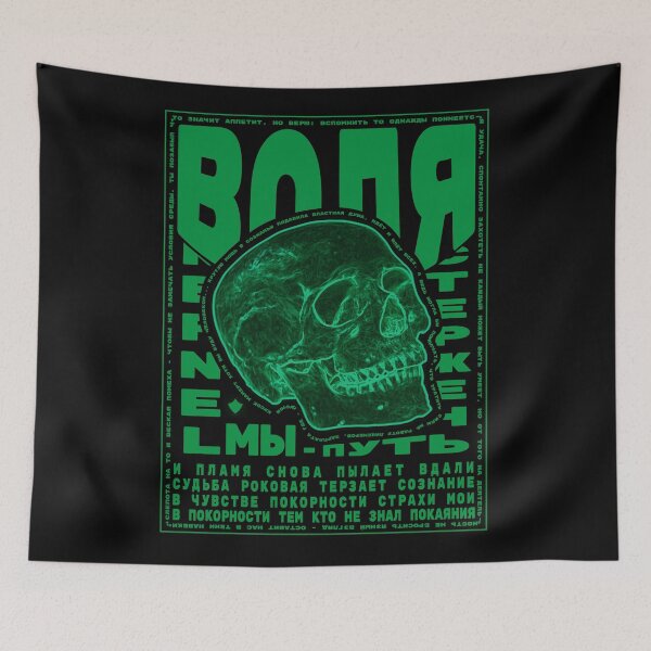 Item preview, Skull, Russian Cyrillic Inspirational Quotes designed and sold by apeter0.