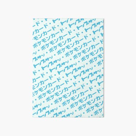 Blue Back Art Board Print By Pokedrunk Redbubble