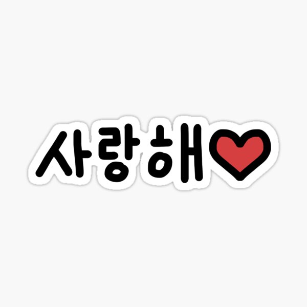 Artikel-Vorschau von Saranghae (ich liebe dich) Kpop Kdrama, designt und verkauft von bassoongirl123.