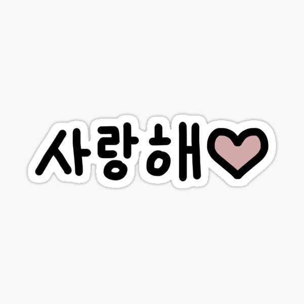 Artikel-Vorschau von Saranghae (ich liebe dich) Kpop Kdrama, designt und verkauft von bassoongirl123.