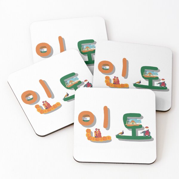 Item preview, India in Korean designed and sold by SeoulJourner.