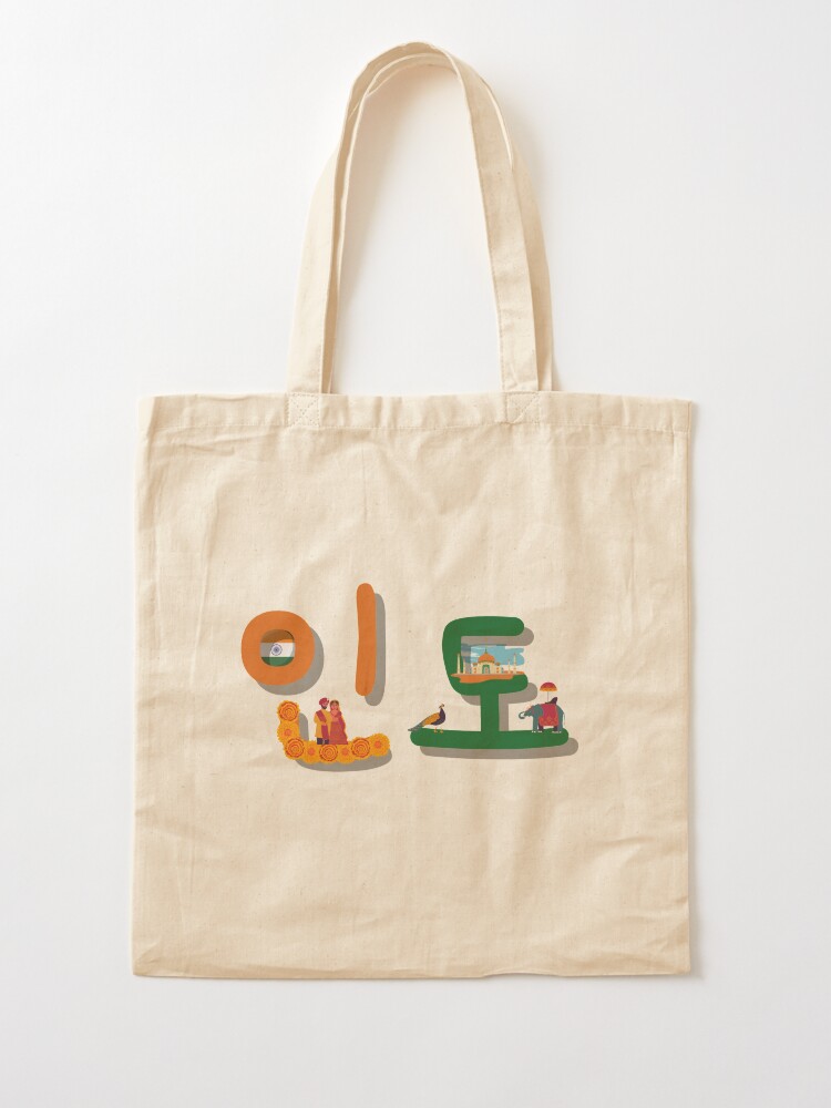 India in Korean Tote Bag for Sale by SeoulJourner | Redbubble
