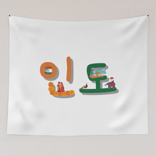 Item preview, India in Korean designed and sold by SeoulJourner.
