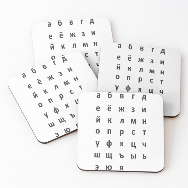 Item preview, russian alphabet - black white designed and sold by ZiphGames.