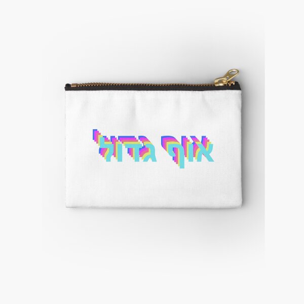 Item preview, Oof Gadol - Big Oof designed and sold by shtkthtstks.