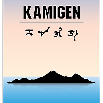 Artwork thumbnail, Kamigen Book Cover by openstudios