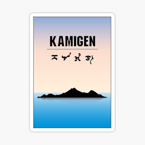 Kamigen Book Cover Sticker